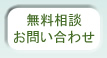 �܂����� �������k�E���₢���킹